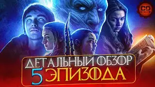ДЕТАЛЬНЫЙ ОБЗОР 