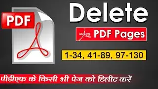 how to remove pages from a pdf |  delete some pages in pdf | remove extra page in pdf