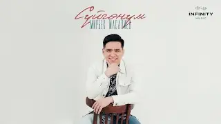 Мирбек Масалиев - Сүйгөнүм / Жаңы ыр 2024