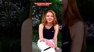 Девушки Говорят ПРАВДУ 😋 подпишись 🔔 Много ВКУСНЫХ ИНТЕРВЬЮ с КРАСИВЫМИ 