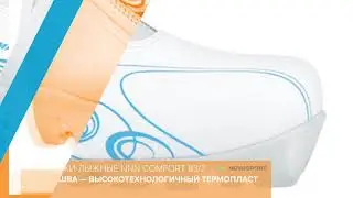 Обзор лыжных ботинок NNN Comfort 83/2