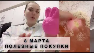 8 марта день грустный 🙁 Полезные покупки ромашка🌼солодка и мёд🍯