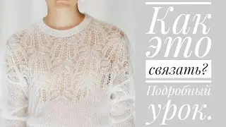 Как это связать? Сложен на первый взгляд, но прост в исполнении.