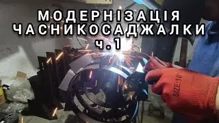 Modernization of the GARLIC PLANTER. Part 1. Let's make a 
