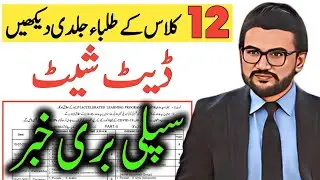 Intermediate Supply Exam 12th Class 2023|12th Class Supply Exam|Fa FSC ICS Part 2 Supply Exam 2023