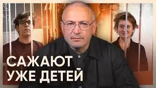Дети политзеки. За что в России садят детей? | Блог Ходорковского