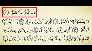 Лайл сураси 14-оятдан сунгигача шайх Алижон кори