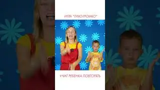 Игра 