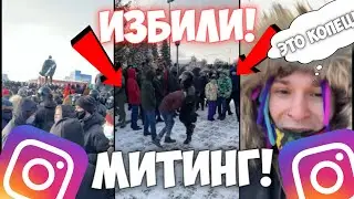 ЖЕКА ПОШЁЛ НА МИТИНГ!?ЧТО ПРОИЗОШЛО?!ЖЕКА О МИТИНГЕ!