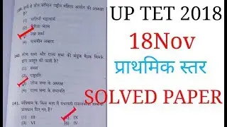 UPTET PREVIOUS YEAR SOLVED PAPER /UP TET ANSWER KEY PRIMARY LEVEL  2018