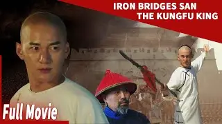 Raja Kungfu- Jembatan Besi San | the Kungfu King- Iron Bridges San| Indo Sub | film cina