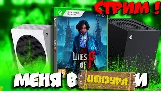 💪 РАЗГОВОРНЫЙ XBOX СТРИМ! ОБСУЖДАЕМ НОВОСТИ,  БОЛТАЕМ И СМОТРИМ ВИДОСЫ!