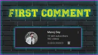 Manoj Dey ke YouTube channel per sabse pahla comment kisne kiya hai || first comment in YouTube