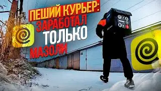 14 часов пешком: умереть за бонус 