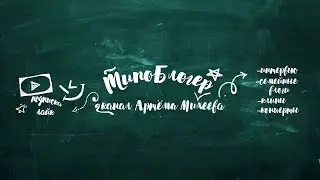 Встречи с Артистами