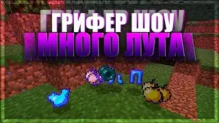 ГРИФЕР ШОУ НА МОЕМ НОВОМ СЕРВЕРЕ HARDWIX ЗАБАНИЛ ВЕСЬ СЕРВЕР ВЫНЕС ФУЛЛ СЕРВ DOSHIK #DOSHIKmine