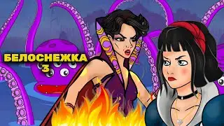 Белоснежка и Потерянный принц - эпизод 3