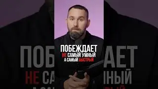 Как опередить конкурентов?