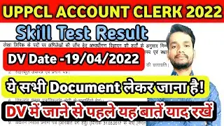UPPCL Account Clerk (Lekha Lipik) Recruitment 2020 Skill Test Result 2022||DV Date||BY PROFIT STUDY
