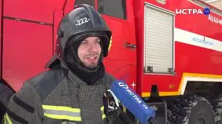Интервью Истра.РФ прервал пожар