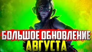 ОБНОВЛЕНИЕ Lineage 2 Essence И Lineage 2 Project Eva