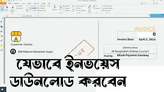 BdShop এর Dropshop একাউন্টে অর্ডার করার পর ইনভয়েজ যেভাবে ডাউনলোড করবেন