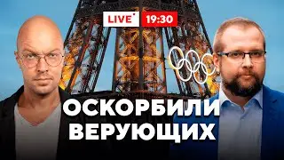 Скандал вокруг Олимпиады / Под нейтральным флагом / Политические игры // Горячий комментарий