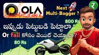 ✅OLA Multibagger Stock loading? 🧨Buy Now or Wait? 🟢Rupayi Personal Finance Telugu