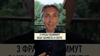 💎 Подними ценность и защити личные границы