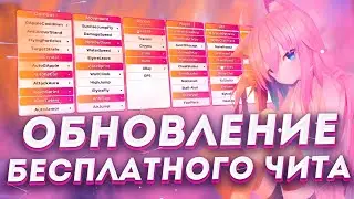 💚 ОБНОВЛЕНИЕ БЕСПЛАТНОГО ЧИТА НА 1.12.2 💚 ЛУЧШИЙ БЕСПЛАТНЫЙ ЧИТ ДЛЯ МАЙНКРАФТ!!! 💚 LeonTap