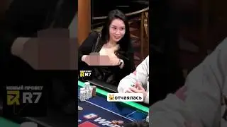 ОТВЛЕКЛА на Турнире по ПОКЕРУ Собой 