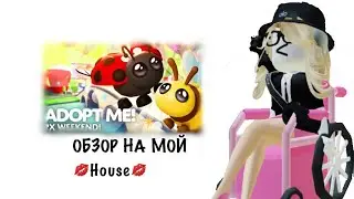 ОБЗОР На МОЙ ОТЕЛЬ!￼💵 Что можно сделать для отеля?!