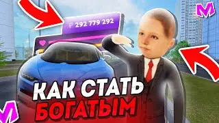 🤑КАК СТАТЬ БОГАТЫМ на МАТРЕШКА РП - ПЕРВЫЙ МИЛЛИАРД | НОВЫЕ ПРОМОКОДЫ НА MATRESHKA RP