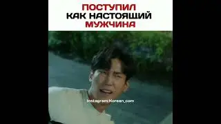 Поступил как настоящий мужчина/Копы новички
