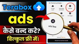 How To Block 🚫 Ads From Terabox | terabox me add kaise band kare | Terabox free premium