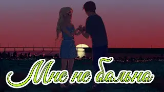 Moon | Мне не больно OST | Бесконечное лето | Everlasting summer