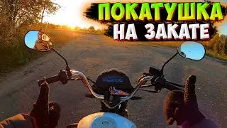 ПОКАТУШКА НА МОПЕДЕ АЛЬФА V 125 на ЗАКАТЕ