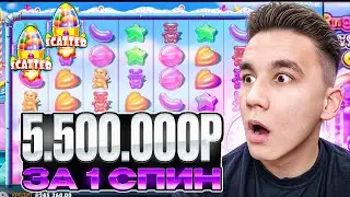 5.500.000Р ЗА 1 СПИН В SUGAR RUSH 1000 / ТОПОВЫЕ ALL IN БОНУСКИ В ШУГАР РАШ ЛОВИМ ЗАНОСЫ НЕДЕЛИ