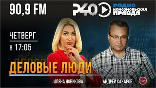 Радио 