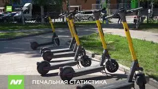 Печальная статистика по электросамокатам. Нижневартовск
