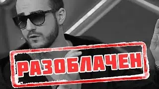Разоблачение канала Афоня TV