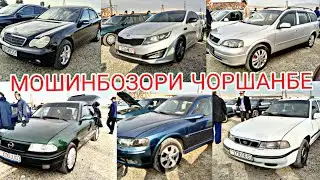 МОШИНБОЗОРИ ЧОРШАНБЕ Н ДУСТИ 06.11.2024.г