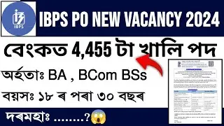 Good News 🔥 ভাৰতীয় বিভিন্ন বেংকত 4455 টা চাকৰি IBPS PO New Vacancy 2024 –Online Apply,Eligibility