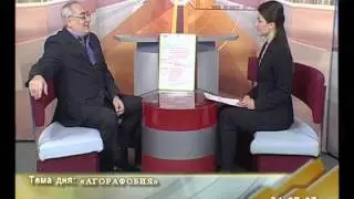Cтрахи-АГОРАФОБИЯ