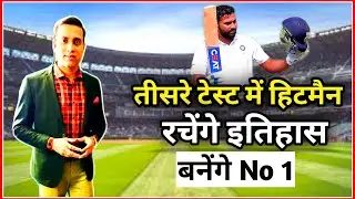 Ind vs aus 3rd test match : तीसरे टेस्ट मैच में Rohit sharma रचेंगे इतिहास, बन जाएंगे No 1
