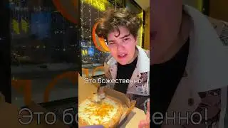 5 Звезд vs 1 Звезда Додо Пицца 