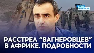 💥РАЗГРОМ вагнеровцев в Мали: как туареги уничтожили остатки бойцов Пригожина - ШАРП