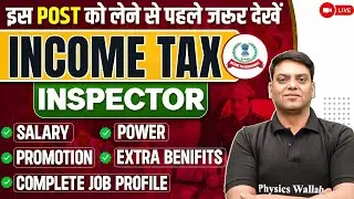 Income Tax Inspector Vacancy 2024 | Income Tax Inspector Job Profile | Income Tax Inspector Salary