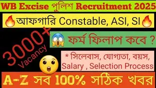 WBP আবগারি পুলিশ New Vacancy 2025 Out 🔥 || Excise Constable | ASI | SI | Syllabus | Male  and Female
