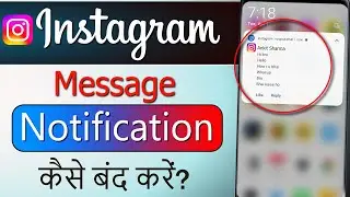 Instagram ka message notification Kaise band Kare | How to turn off Instagram message notifications